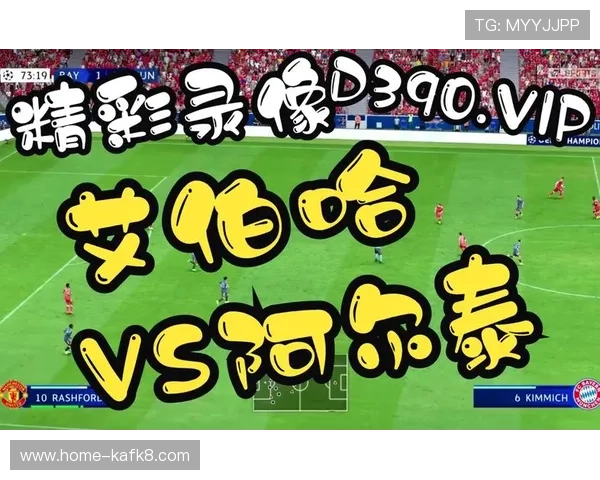 开yun体育app官方下载，轻松获取最新赛事资讯与比分更新