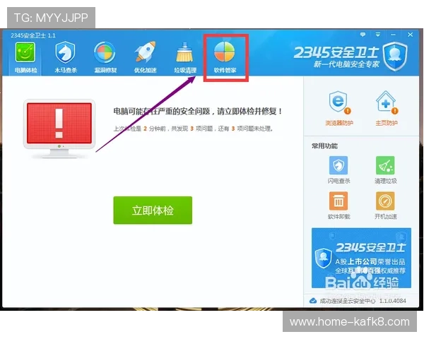 如何快速下载安装凯发直播客户端并确保软件安全稳定运行