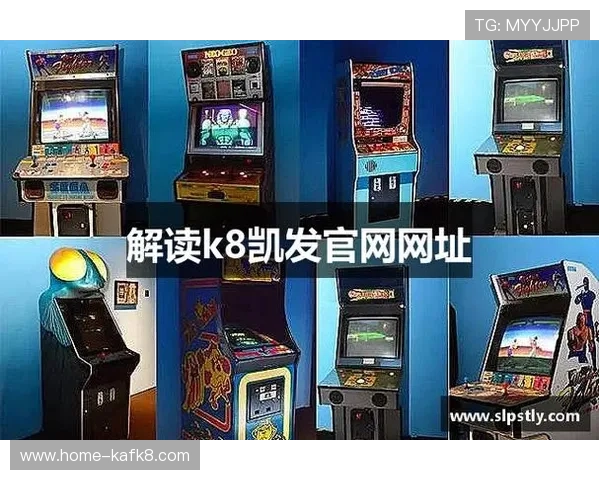 凯发娱乐在线地址官方入口，提供便捷安全的游戏体验与最新优惠活动