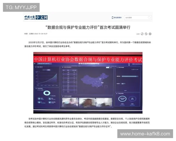 凯发娱乐网页版登录用户数据保护措施得到行业专家高度认可