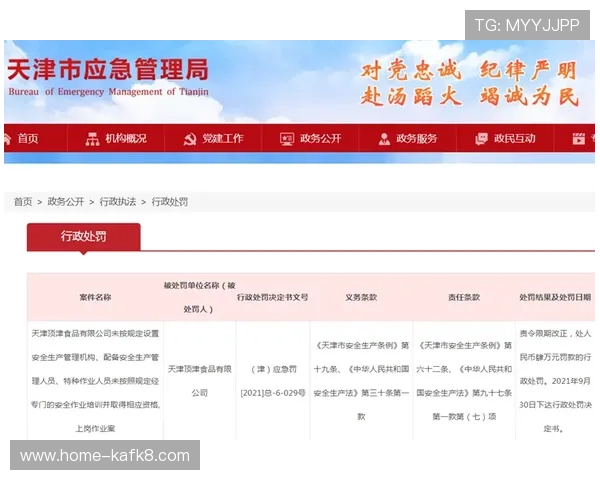 凯发彩票官网安全保障措施，确保您的个人信息和资金安全无忧