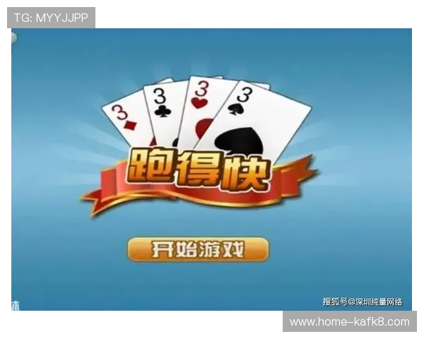 跑得快游戏在线玩多平台支持，手机电脑多设备随时随地畅玩无阻